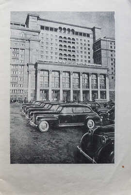 Кассиль Л. У нас в Москве. М.-Л.: Государственное издательство детской литературы, 1947.